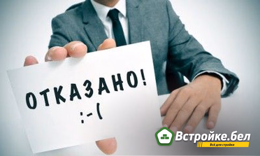 8. Причины отказа.jpg